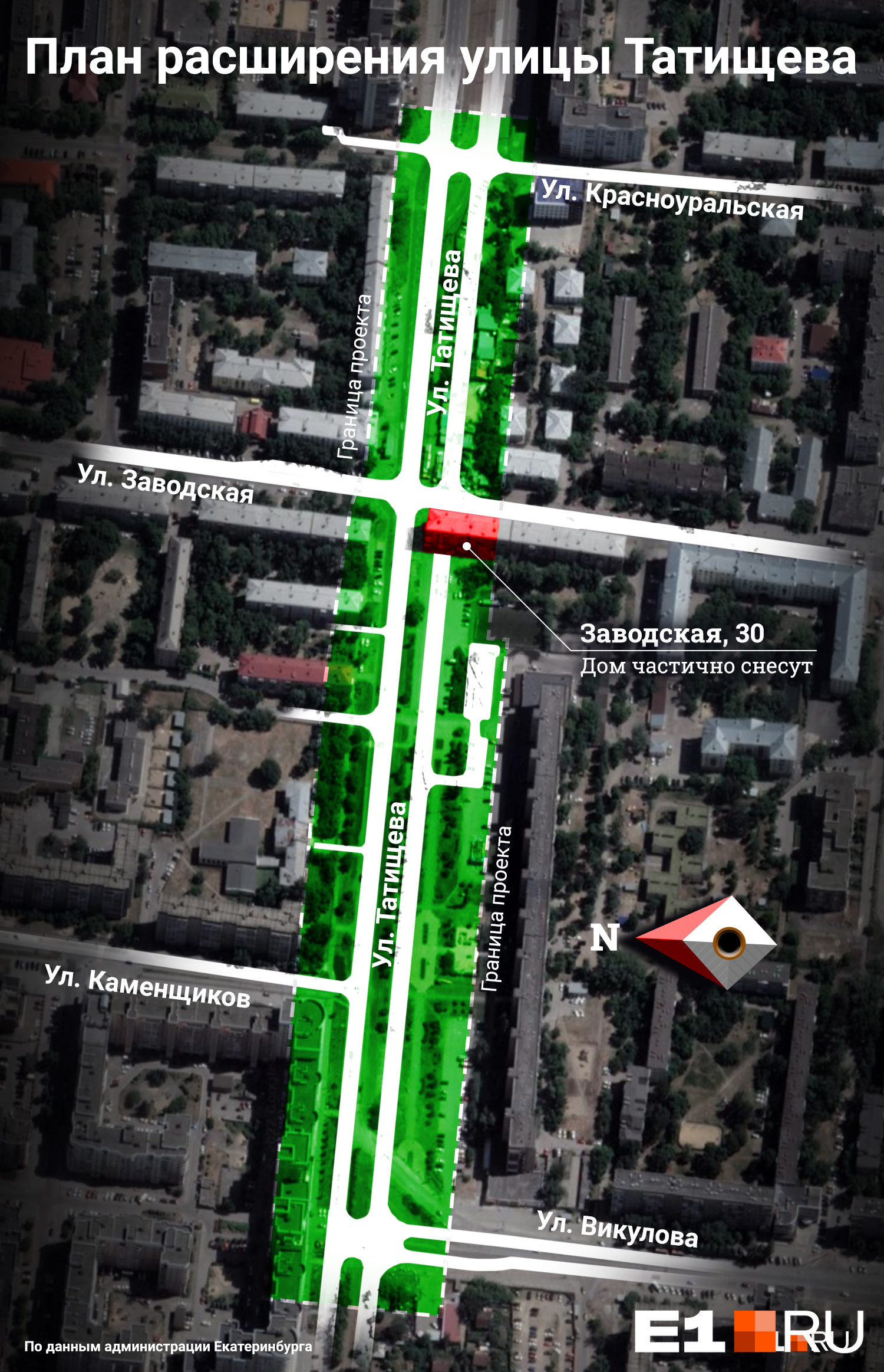 Схема расширения улицы Татищева, утвержденная в 2019 году