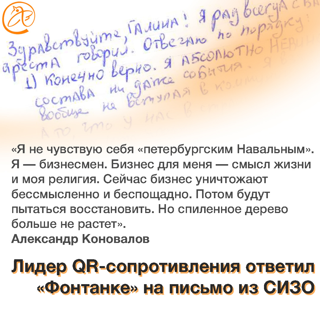 Лидер «барного подполья» Коновалов из СИЗО: «Стоило ли то, что я делаю,  потери свободы? Безусловно» - 14 февраля 2022 - ФОНТАНКА.ру