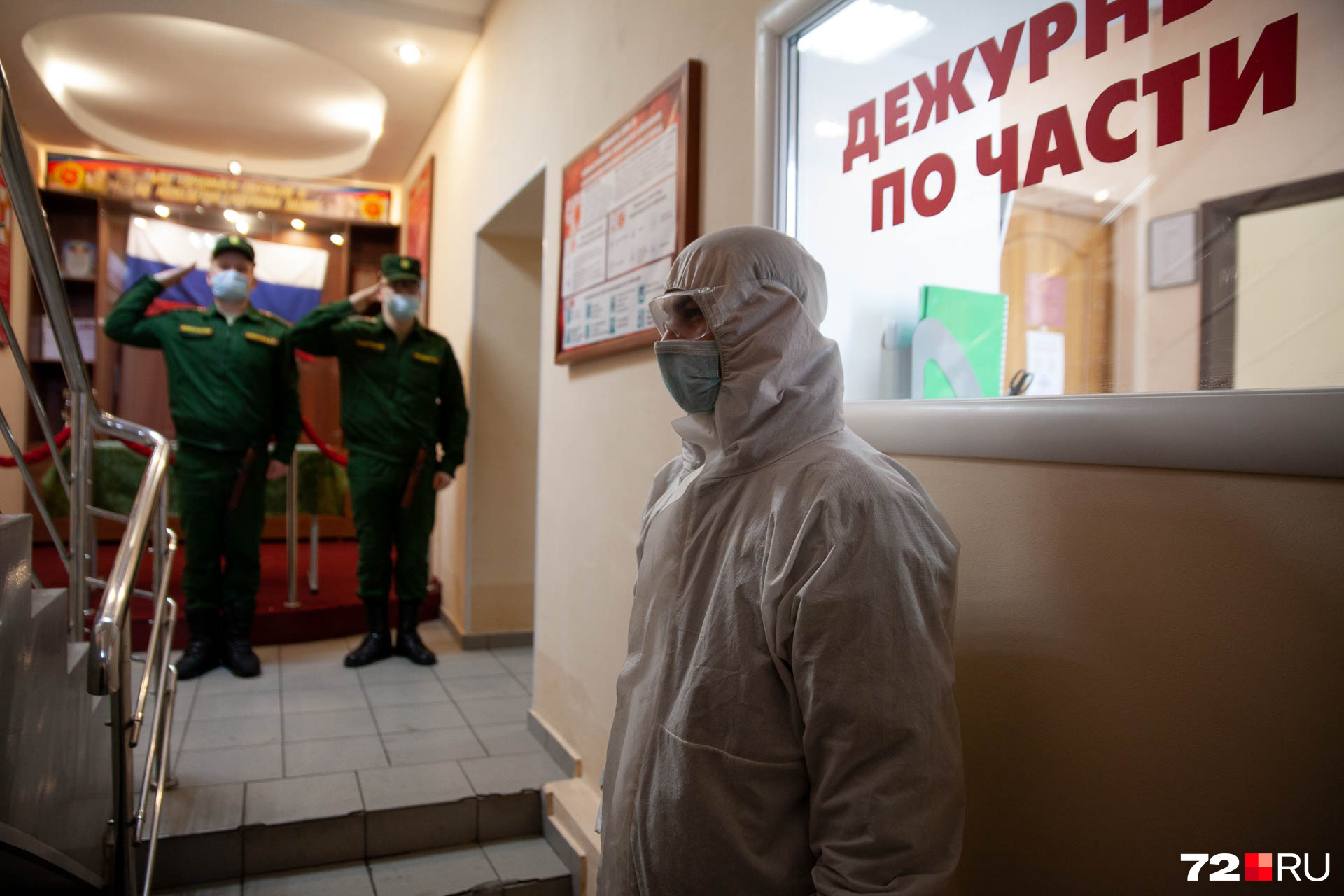 Дежурный по части из-за белого костюма немного напоминает медика из красной зоны. В принципе, он выполняет некоторые его функции — измеряет температуру тела на входе Дежурный по части из-за белого костюма немного напоминает медика из красной зоны. В принципе, он выполняет некоторые его функции — измеряет температуру тела на входе