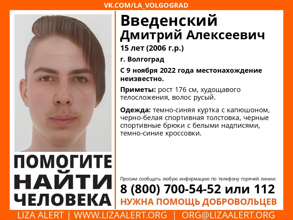 Школьник пропал на территории Волгограда Школьник пропал на территории Волгограда
