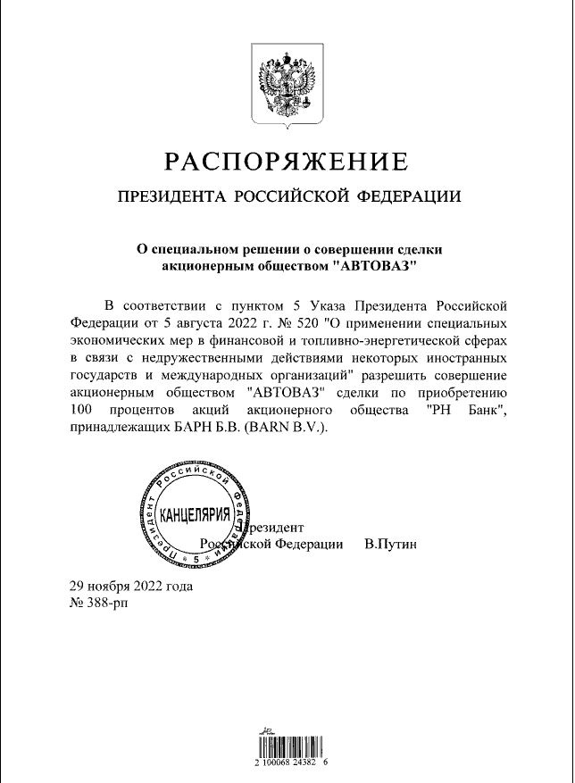 Рн банк автоваз