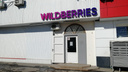 «Можно мне вернуть мои башмаки?»: волгоградцы жалуются на проблемы с выдачей заказов на Wildberries