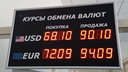 Доллары купить можно, но только в рублях — как в Новосибирске возобновили продажу валюты