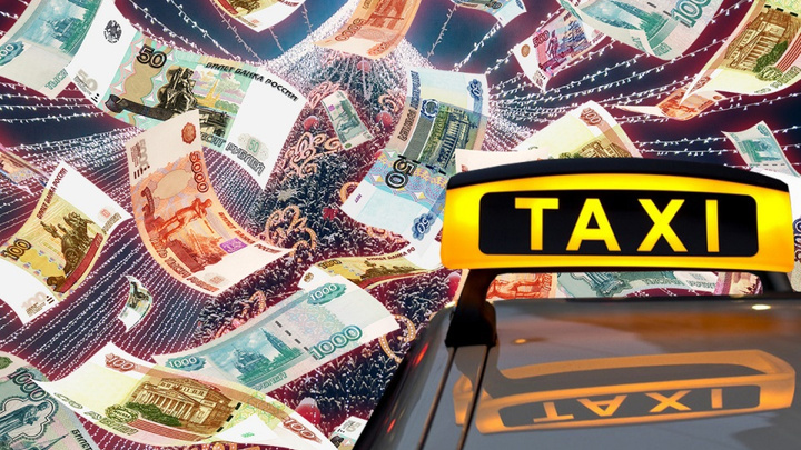 Повезет — не повезет? Как в Новый год изменятся цены на такси в Тюмени и можно ли будет сэкономить