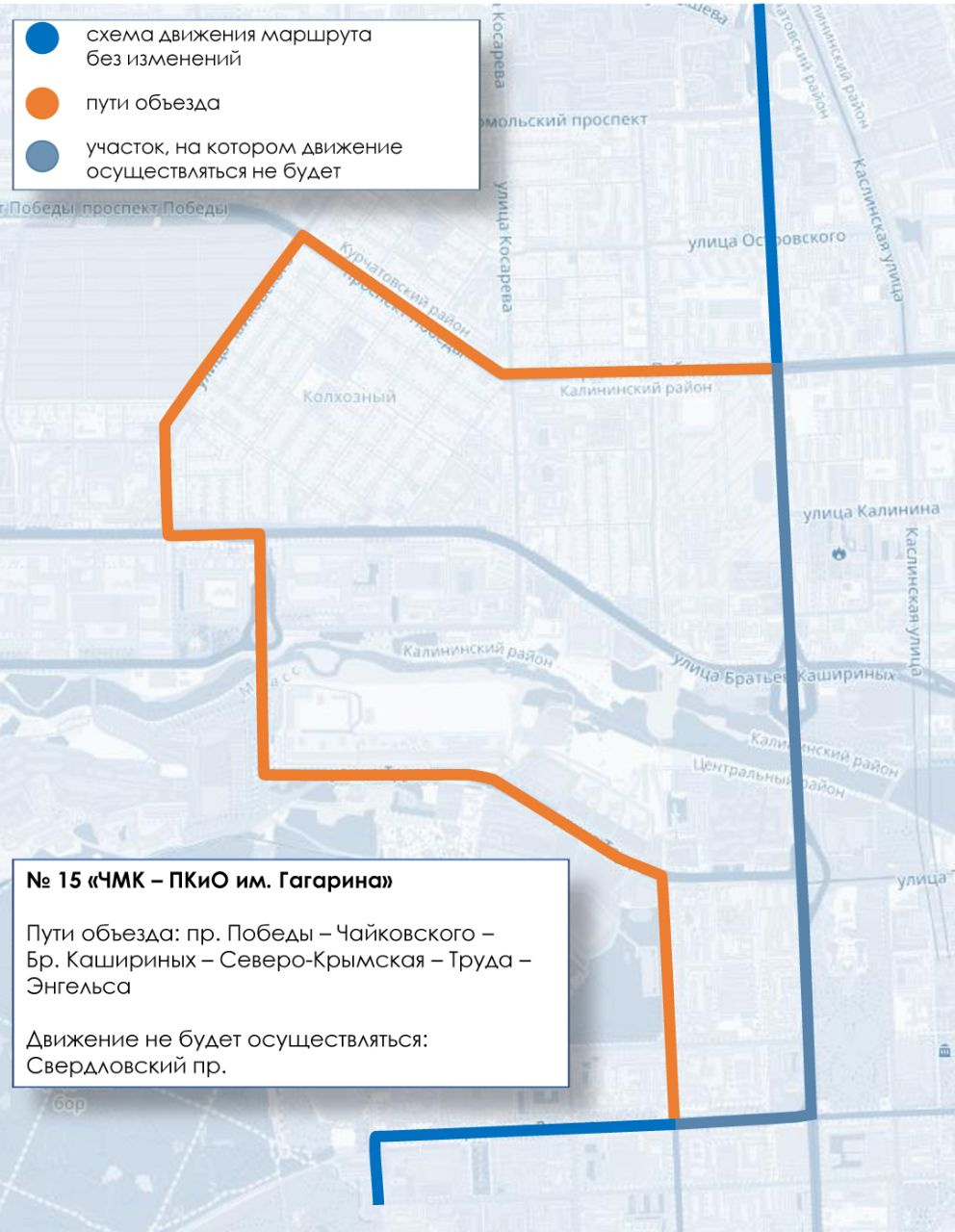 Схема перекрытия движения 9 мая челябинск