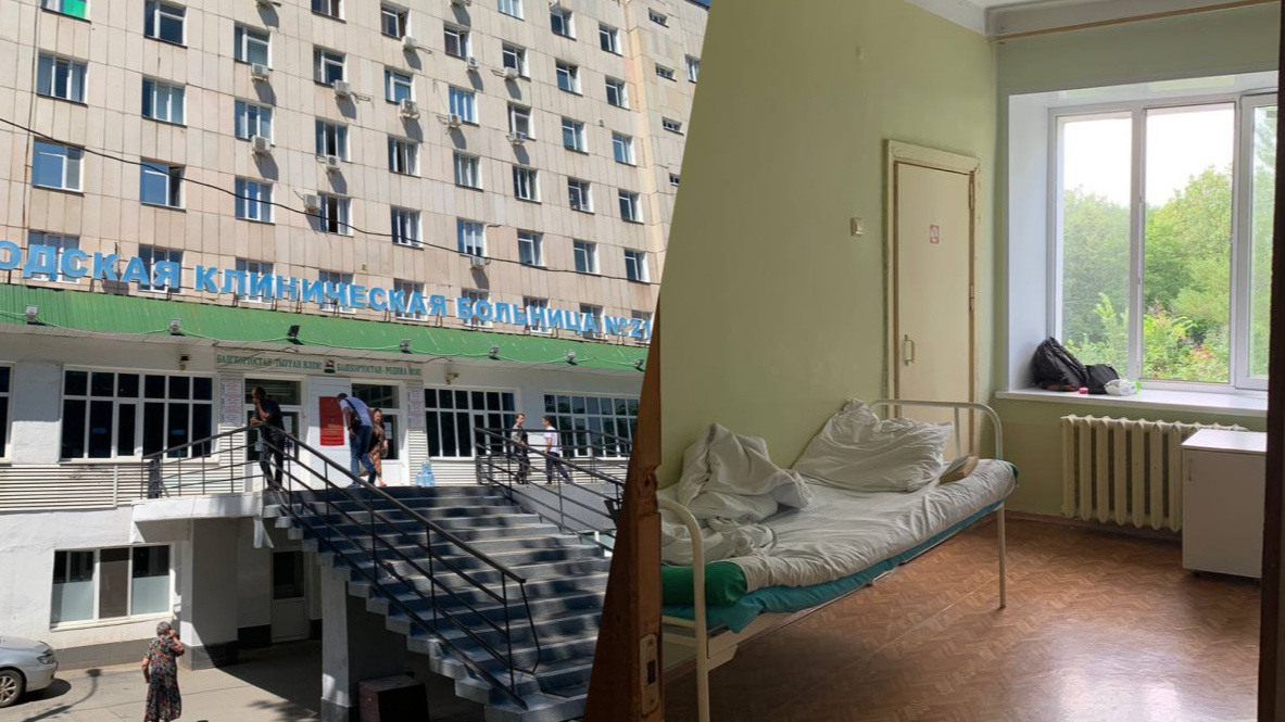 Сайт 18 больницы уфа. Уфимская больница палата. Палата в больнице. Фото в больнице в палате.