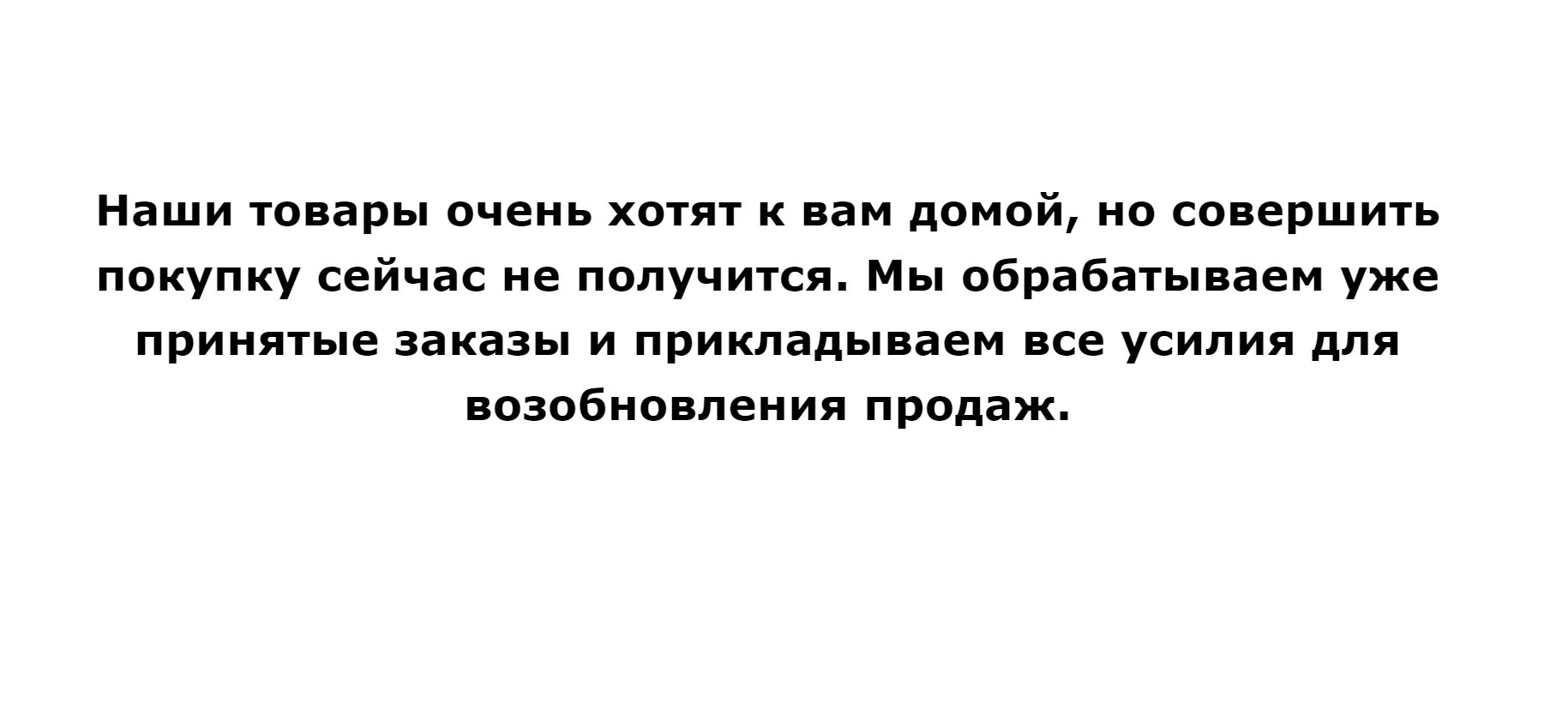Такое сообщение компании висит на официальном сайте Такое сообщение компании висит на официальном сайте