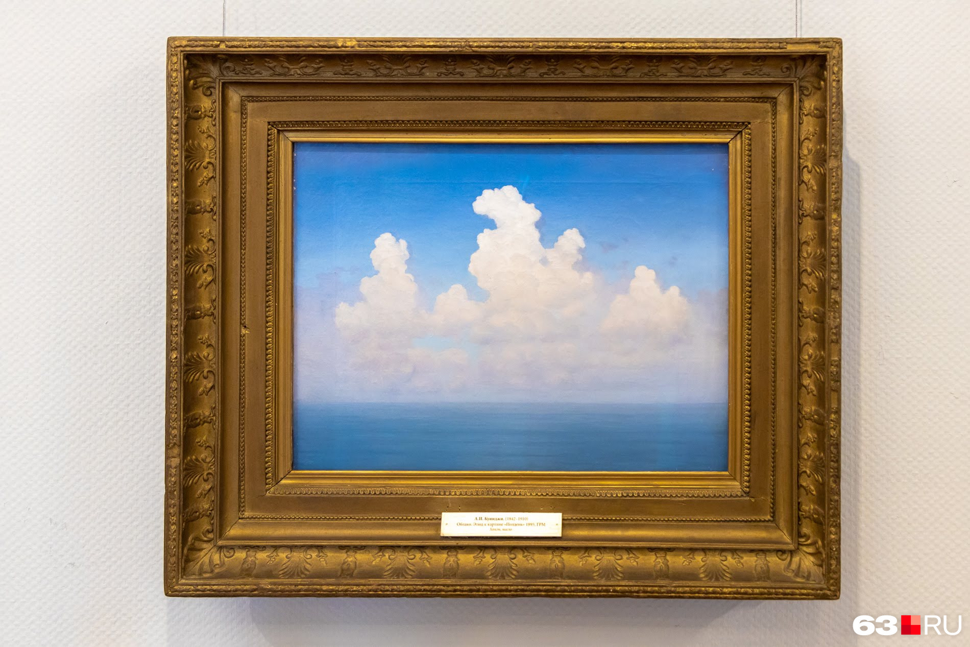 Этюд «Облако» к картине «Полдень» Архип Куинджи написал в 1895 году. Размер картины — 41 на 53 сантиметра