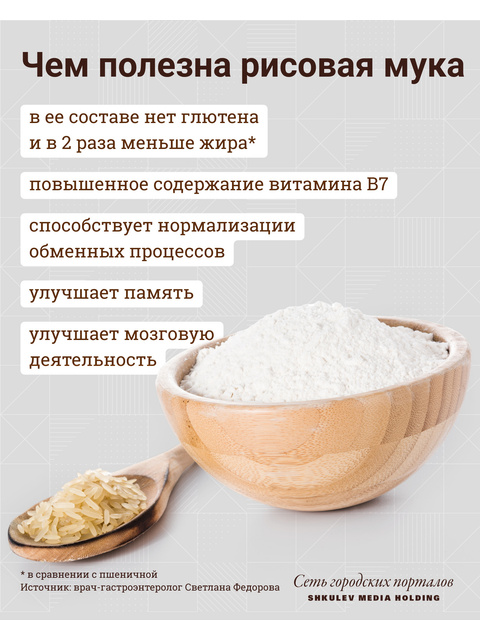 Какая мука полезнее для здоровья и похудения | v1.ru - новости Волгограда