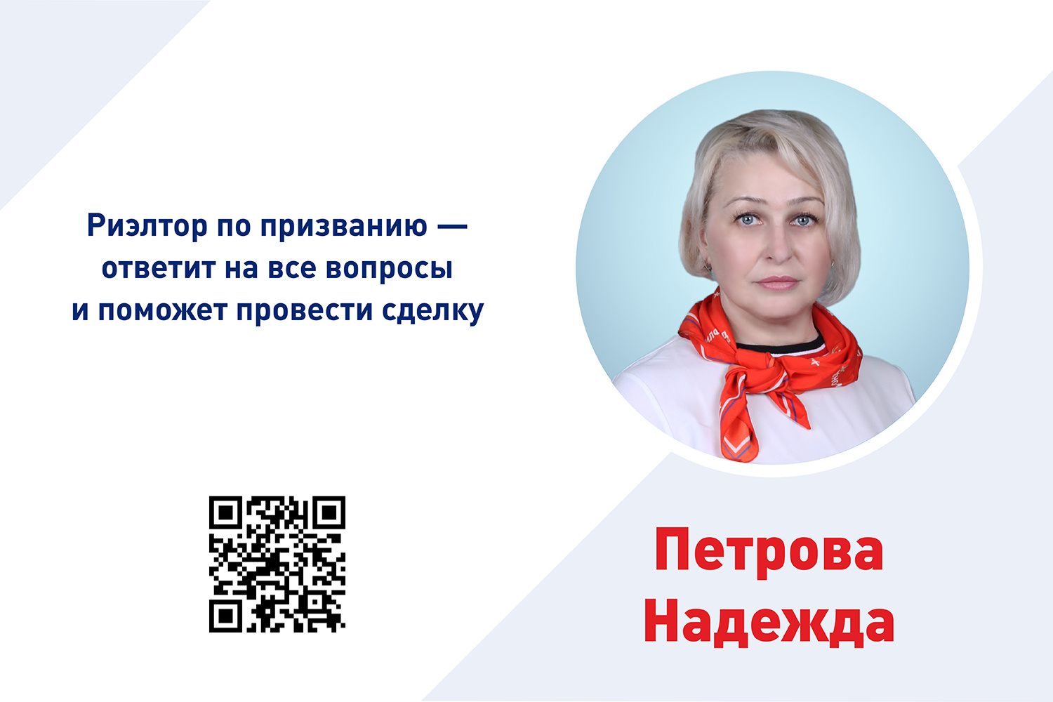 Надежда Петрова<br /><a href="https://jilfond.ru/user/11758" class="io-leave-page _" target="_blank" rel="sponsored">Смотреть отзывы и объекты риэлтора</a><br />офис «Жилфонд» <a href="https://jilfond.ru/office/gorskiy-mikrorayon-2" class="io-leave-page _" target="_blank" rel="sponsored">Горский микрорайон, 2</a><br /><a href="tel:+79607941283" class="_" rel="sponsored">+7 (960) 794-12-83</a> Надежда Петрова<br /><a href="https://jilfond.ru/user/11758" class="io-leave-page _" target="_blank" rel="sponsored">Смотреть отзывы и объекты риэлтора</a><br />офис «Жилфонд» <a href="https://jilfond.ru/office/gorskiy-mikrorayon-2" class="io-leave-page _" target="_blank" rel="sponsored">Горский микрорайон, 2</a><br /><a href="tel:+79607941283" class="_" rel="sponsored">+7 (960) 794-12-83</a>