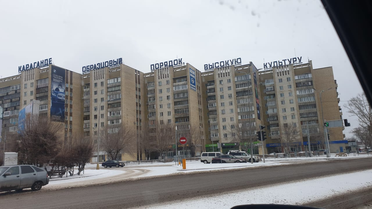 В Караганде, как и в других городах Казахстана, можно встретить русскоязычные лозунги на многоэтажных домах