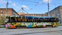 Разрисованный трамвай вышел на линию <nobr class="_">в Новосибирске —</nobr> как он будет выглядеть, выбрали читатели НГС