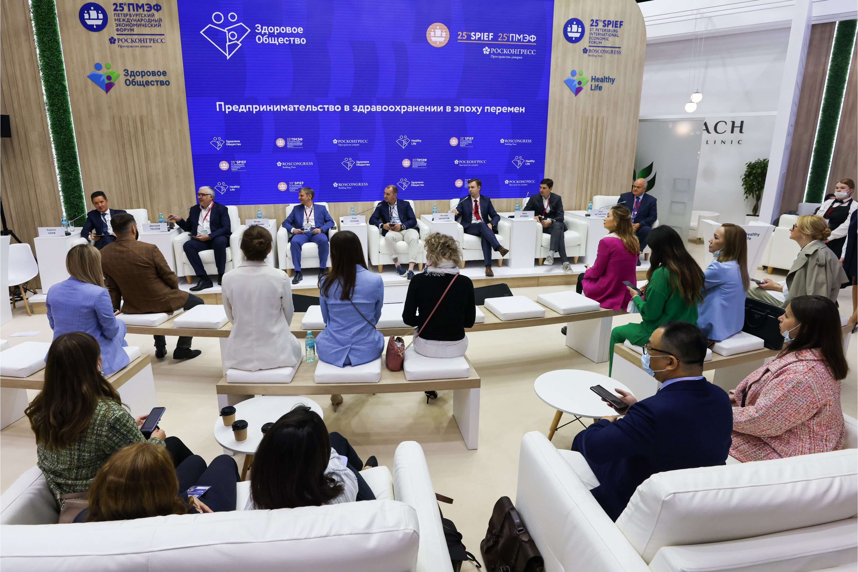 Участники во время панельной дискуссии «Предпринимательство в здравоохранении в эпоху перемен» в рамках XXV Петербургского международного экономического форума.