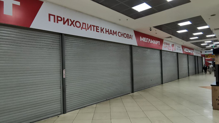 Товары сметали с полок: в центре Екатеринбурга закрылся гигантский «Мегамарт»