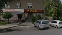 Закрыли все <nobr class="_">5 точек</nobr>: федеральная сеть суши-кафе ушла из Новосибирска