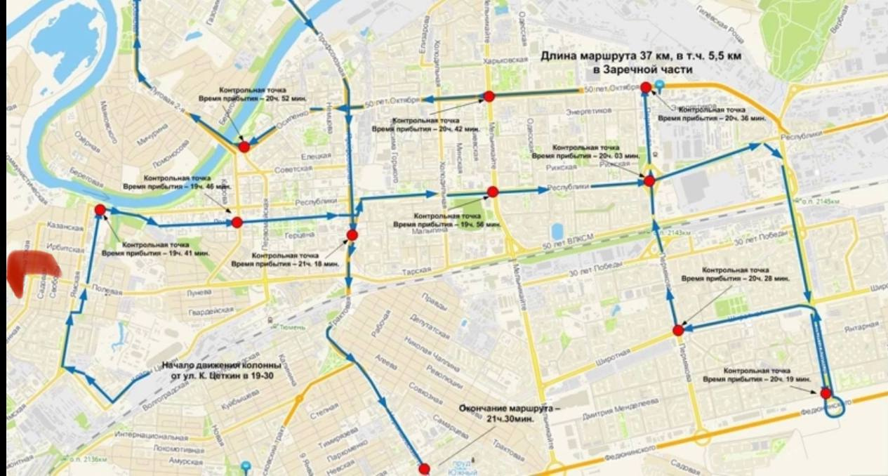 Схема перекрытия дорог тюмень 9 мая