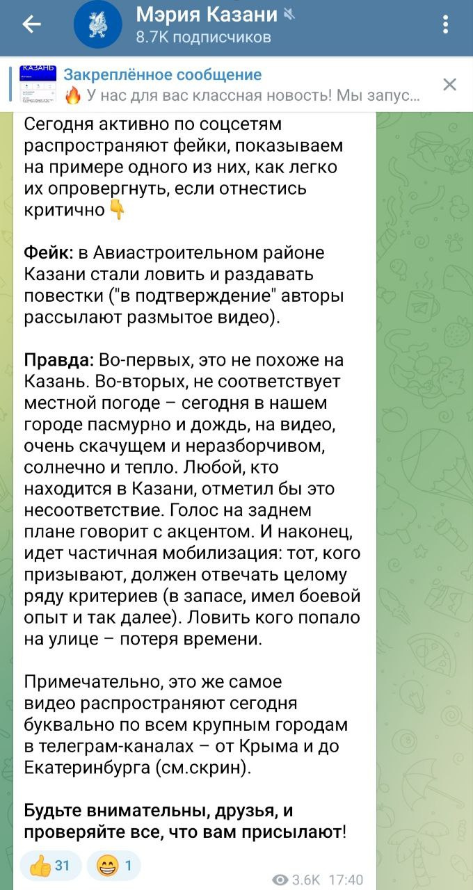 Видео рассылают в мессенджерах и социальных сетях Видео рассылают в мессенджерах и социальных сетях