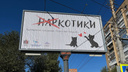 Власти Ростова запретили оставлять пустыми билборды на улицах. Неужели, с рекламой всё так плохо?