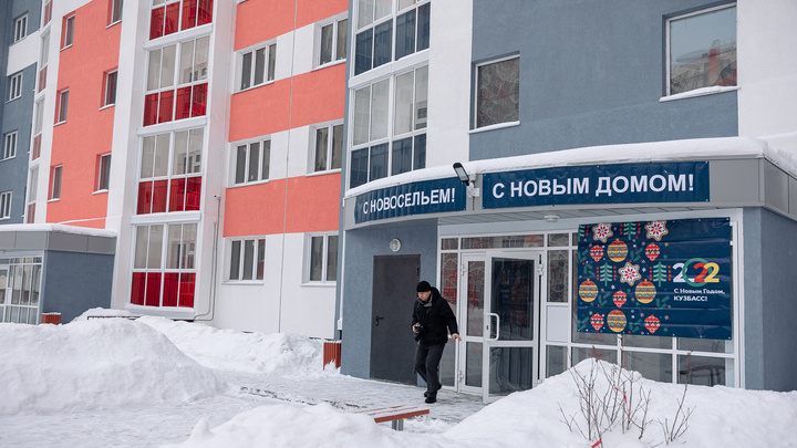 В Кемерове заселили первые дома в новом микрорайоне