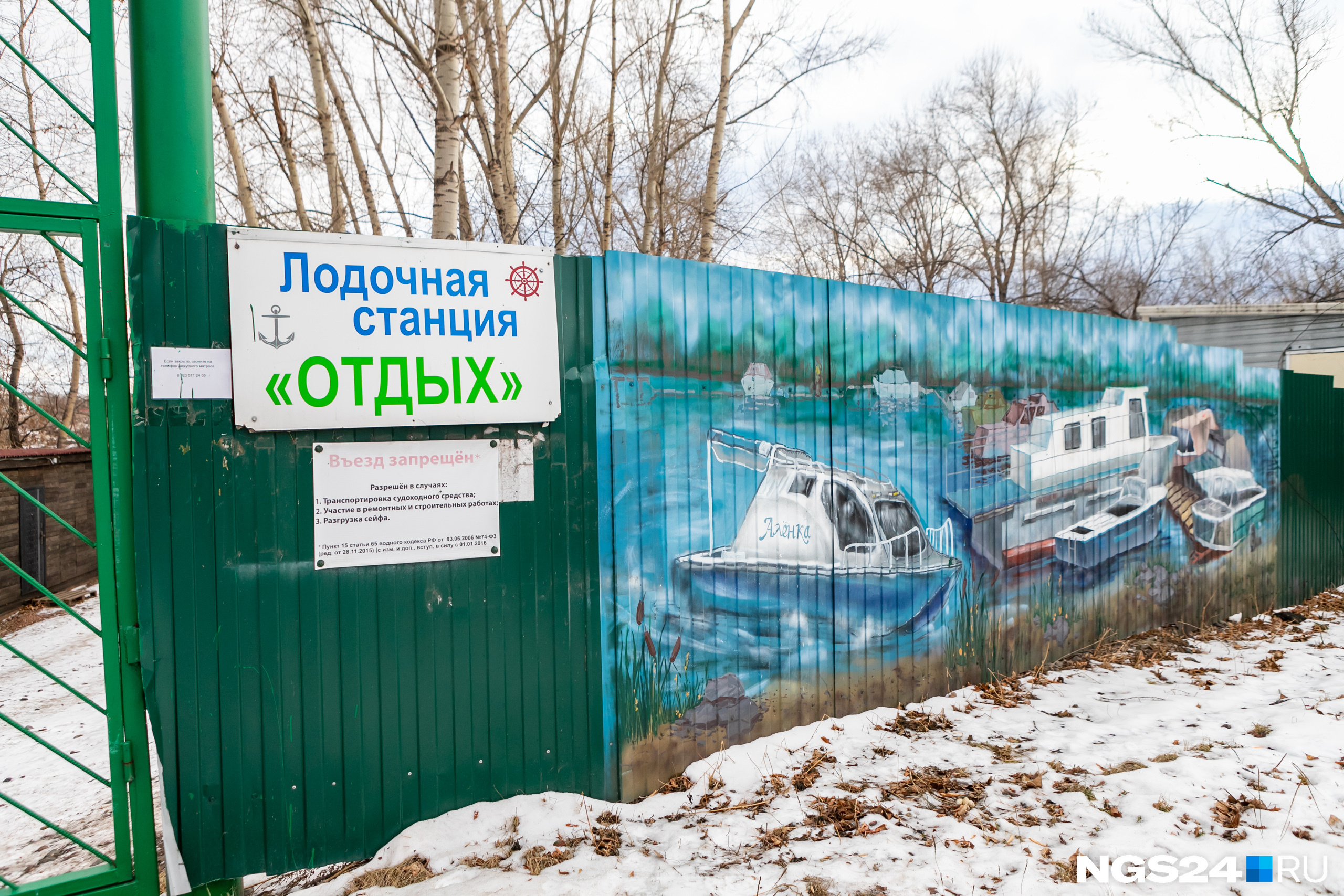 Вот за эту картину лодочникам выставили штраф в 50 тысяч рублей и указали на ржавчину на заборе