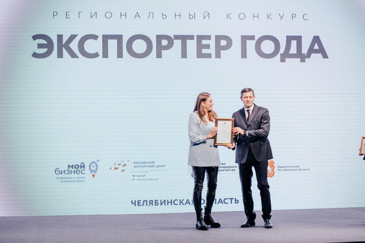 Статуэтки «Экспортер года — 2020» получили 17 бизнесов Статуэтки «Экспортер года — 2020» получили 17 бизнесов