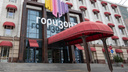 Ростовский ТЦ «Горизонт» судится с тремя компаниями, которые используют то же название