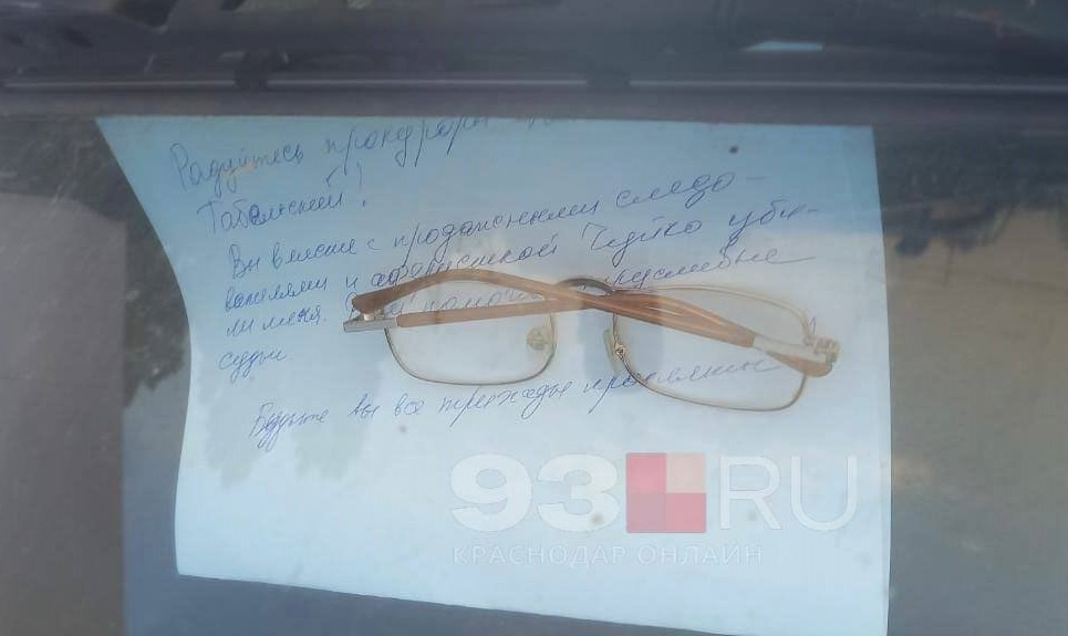 Эту записку, предположительно, мог написать Гутриц перед смертью Эту записку, предположительно, мог написать Гутриц перед смертью