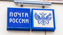 Трудности перевода: в Тольятти экс-начальницу почтового отделения осудят за растрату