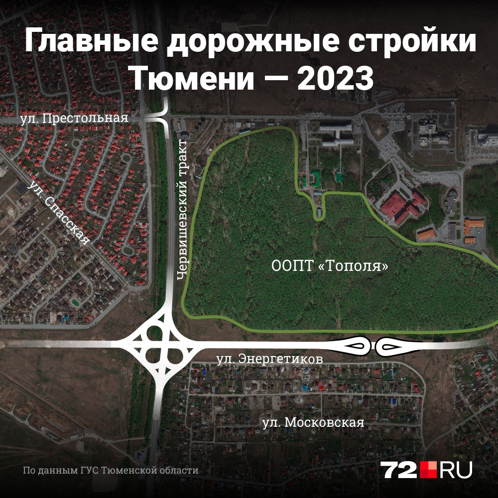 Эта шестиполосная дорога <a href="https://72.ru/text/gorod/2022/06/21/71425601/" class="_ io-leave-page" target="_blank">станет началом автомагистрали</a>, которая соединит Тюменскую слободу с улицы Фармана Салманова с Московским трактом на улице Калинина Эта шестиполосная дорога <a href="https://72.ru/text/gorod/2022/06/21/71425601/" class="_ io-leave-page" target="_blank">станет началом автомагистрали</a>, которая соединит Тюменскую слободу с улицы Фармана Салманова с Московским трактом на улице Калинина