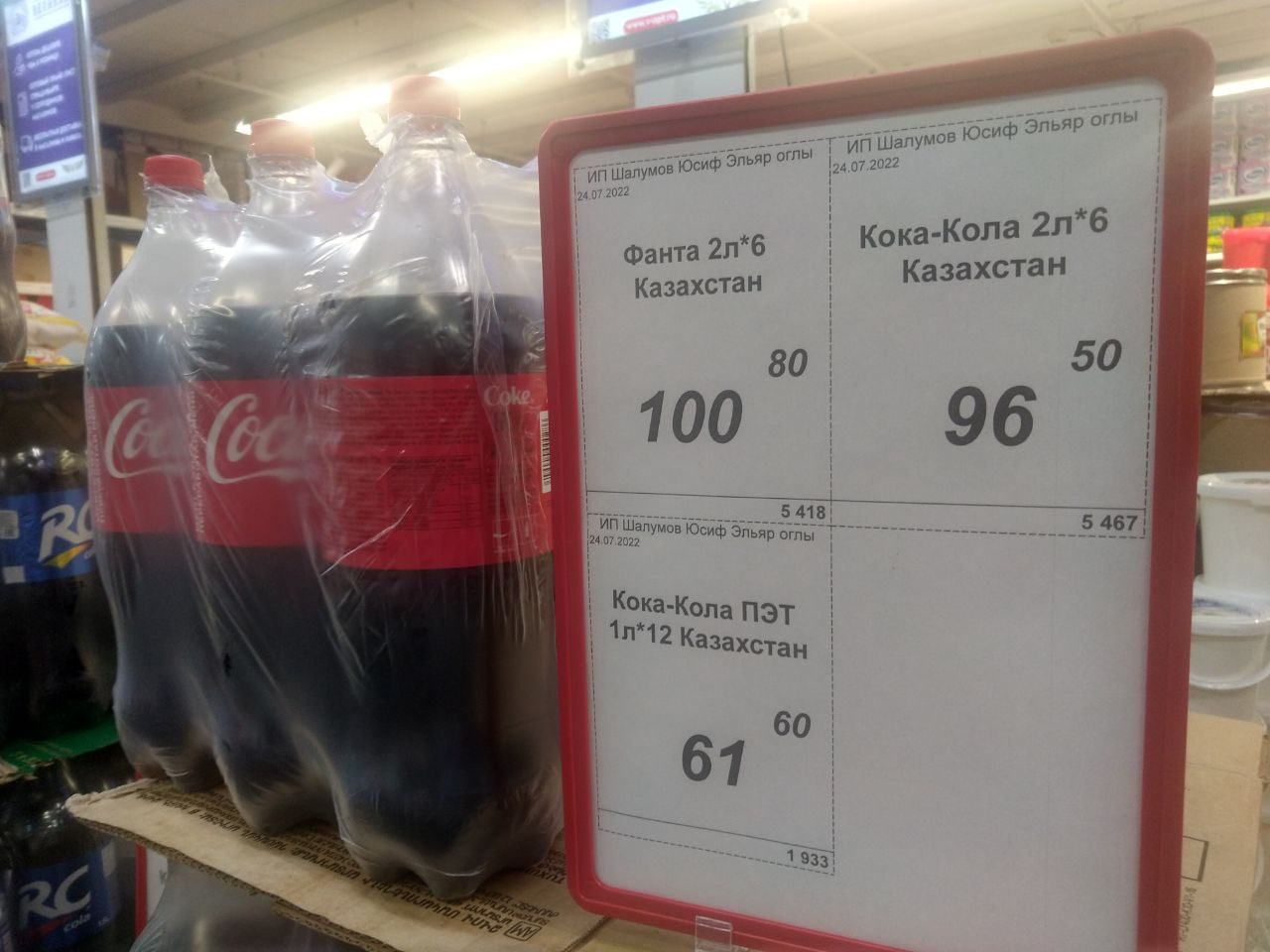 Казахстан колла. Кола Казахстан. Казахстанская Кока кола. Cola из Казахстана. Кока кола из Казахстана 2022.