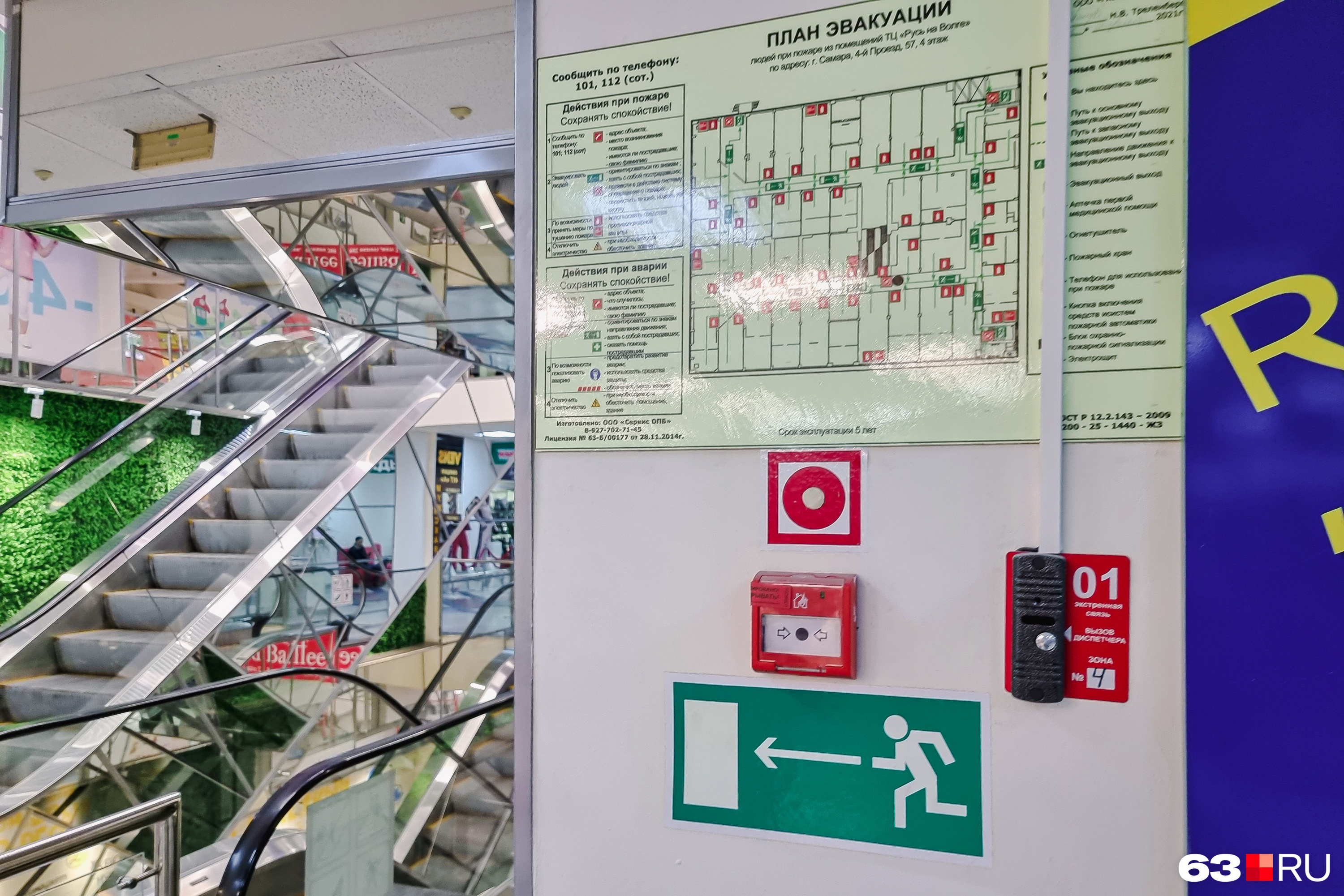 Эскалаторы в центре — это особенность торгового центра «Русь», многие покупатели даже не знают, что у магазина также есть пожарные лестницы