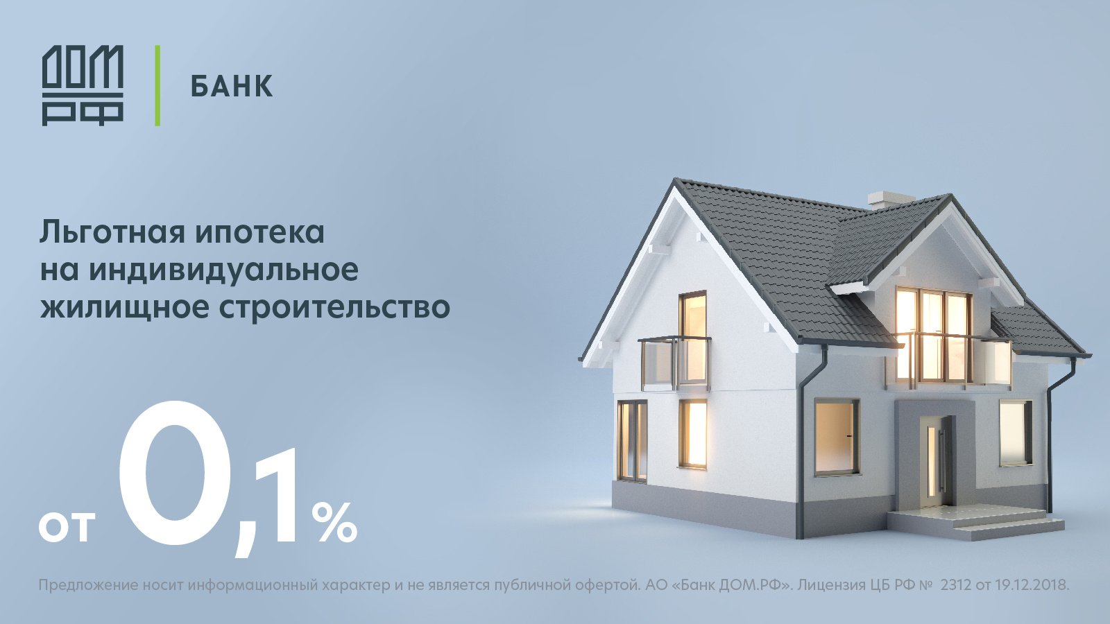 Ипотека под 0.1 процент ижевск условия