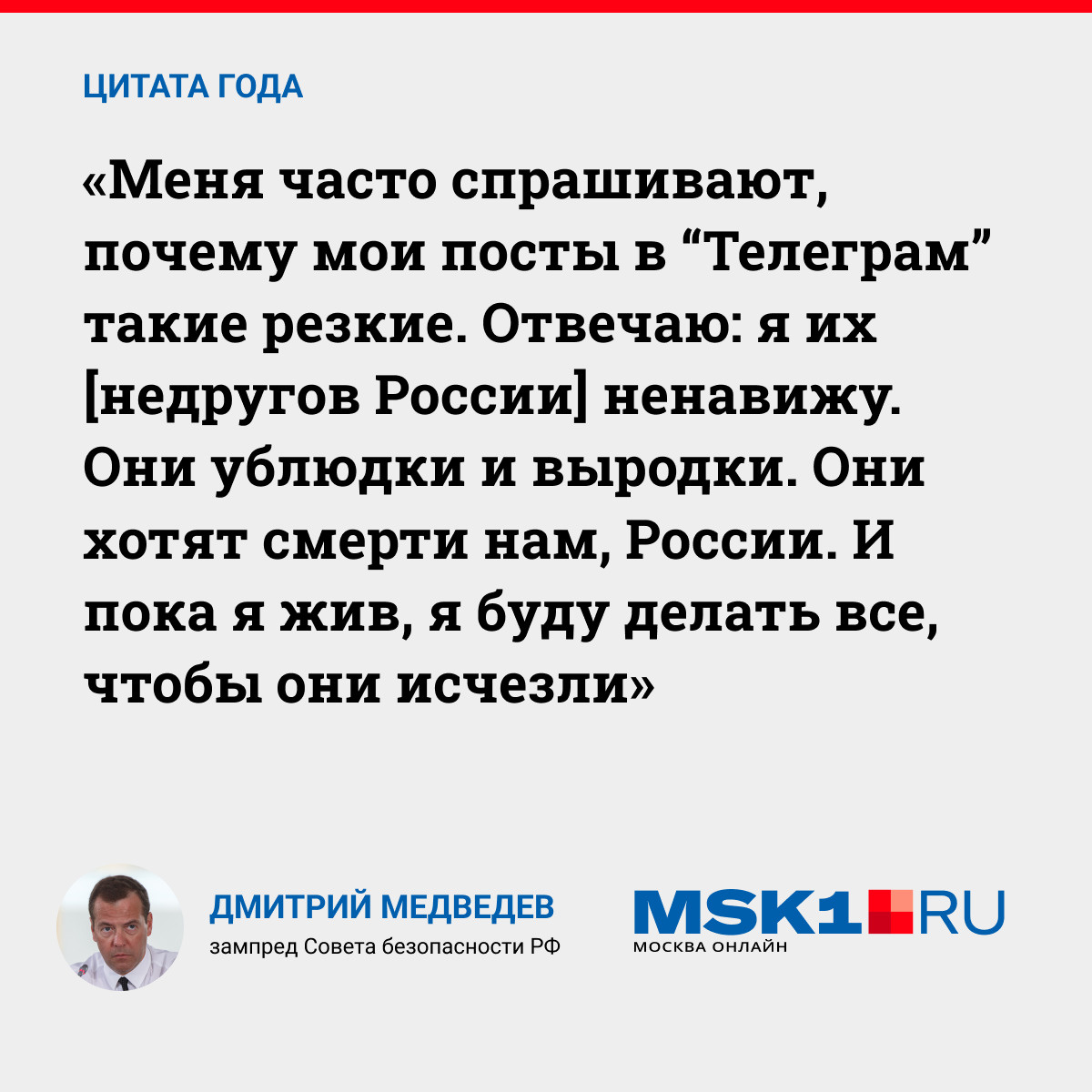 Пять главных фраз 2022-го, которые россияне вряд ли забудут: как отличились  Дмитрий Медведев, Иван Охлобыстин, Антон Красовский, Михаил Васильев и  Дмитрий Певцов - 31 декабря 2022 - 74.ru