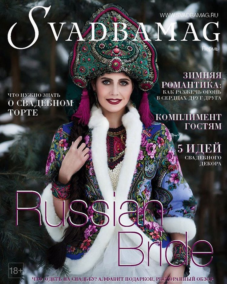 На обложке пермского журнала Svadbamag