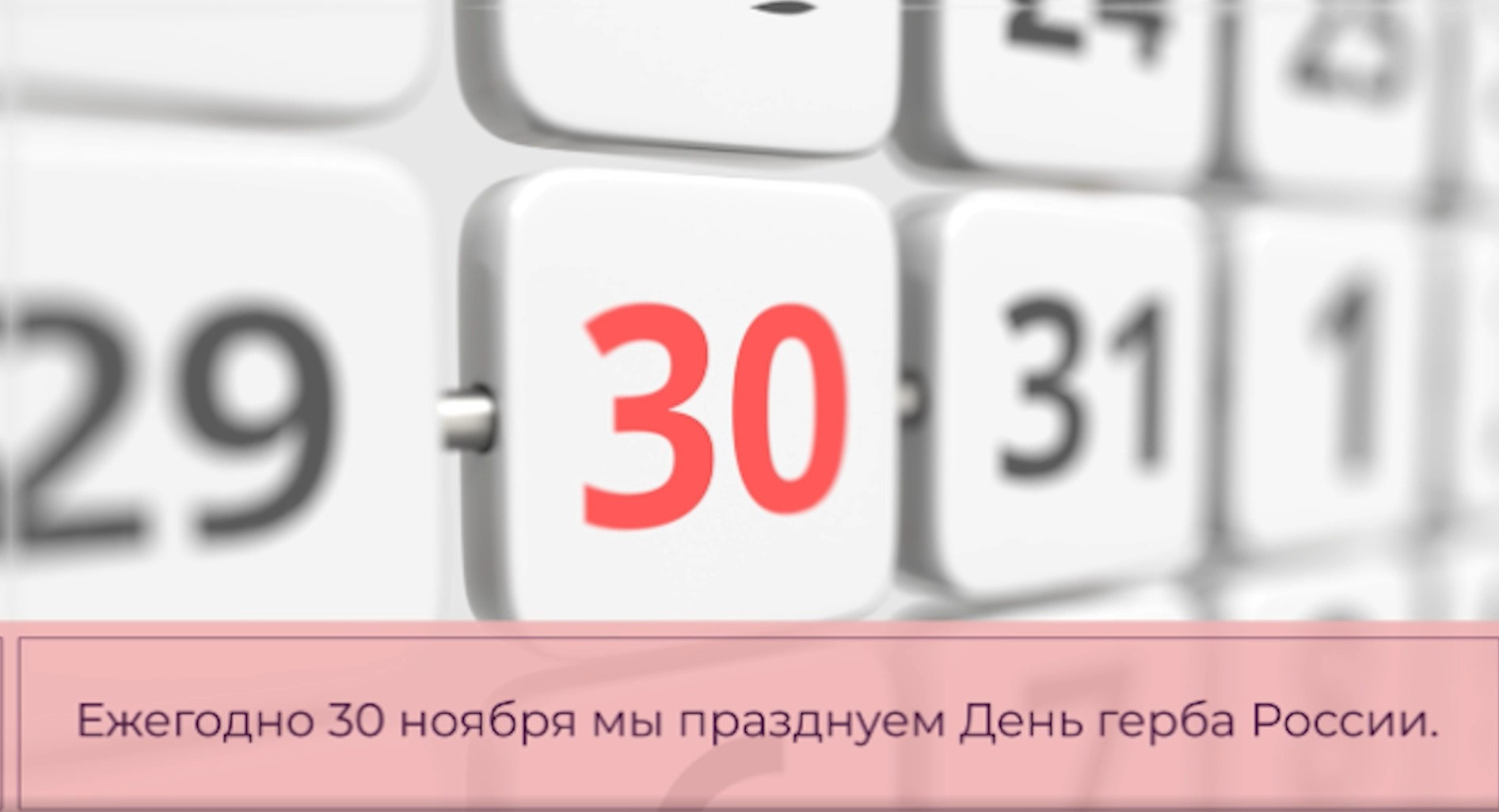 О чем будут «Разговоры о важном» - 27 ноября 2022 - 59.ru