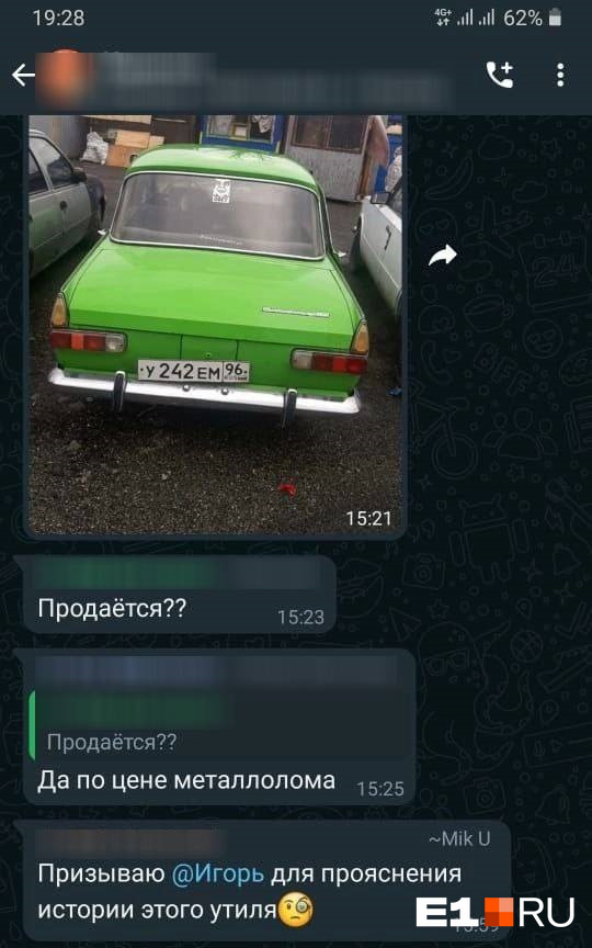 По словам Виталия, «Москвич» выставили на продажу