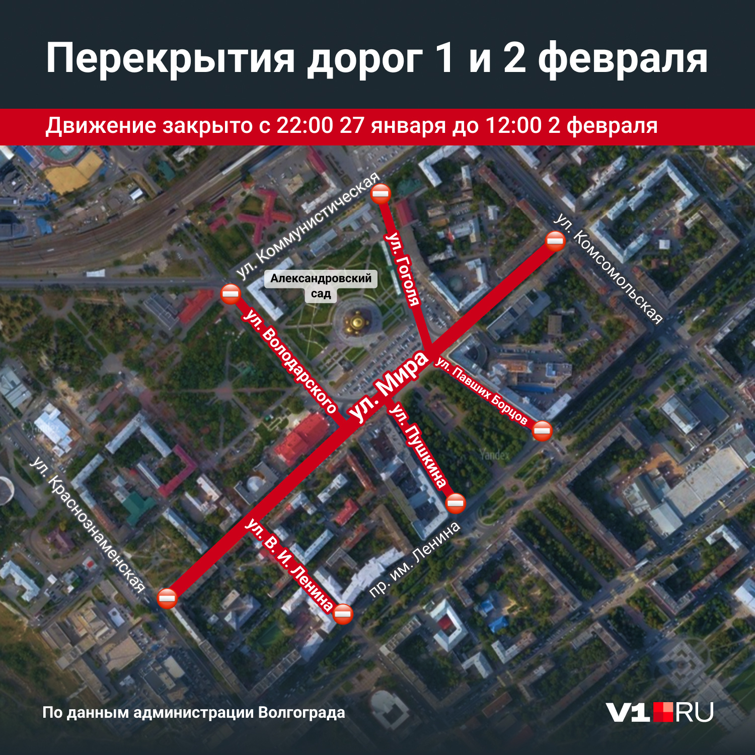 Площадь Павших Борцов и прилегающие улицы уже перекрыты