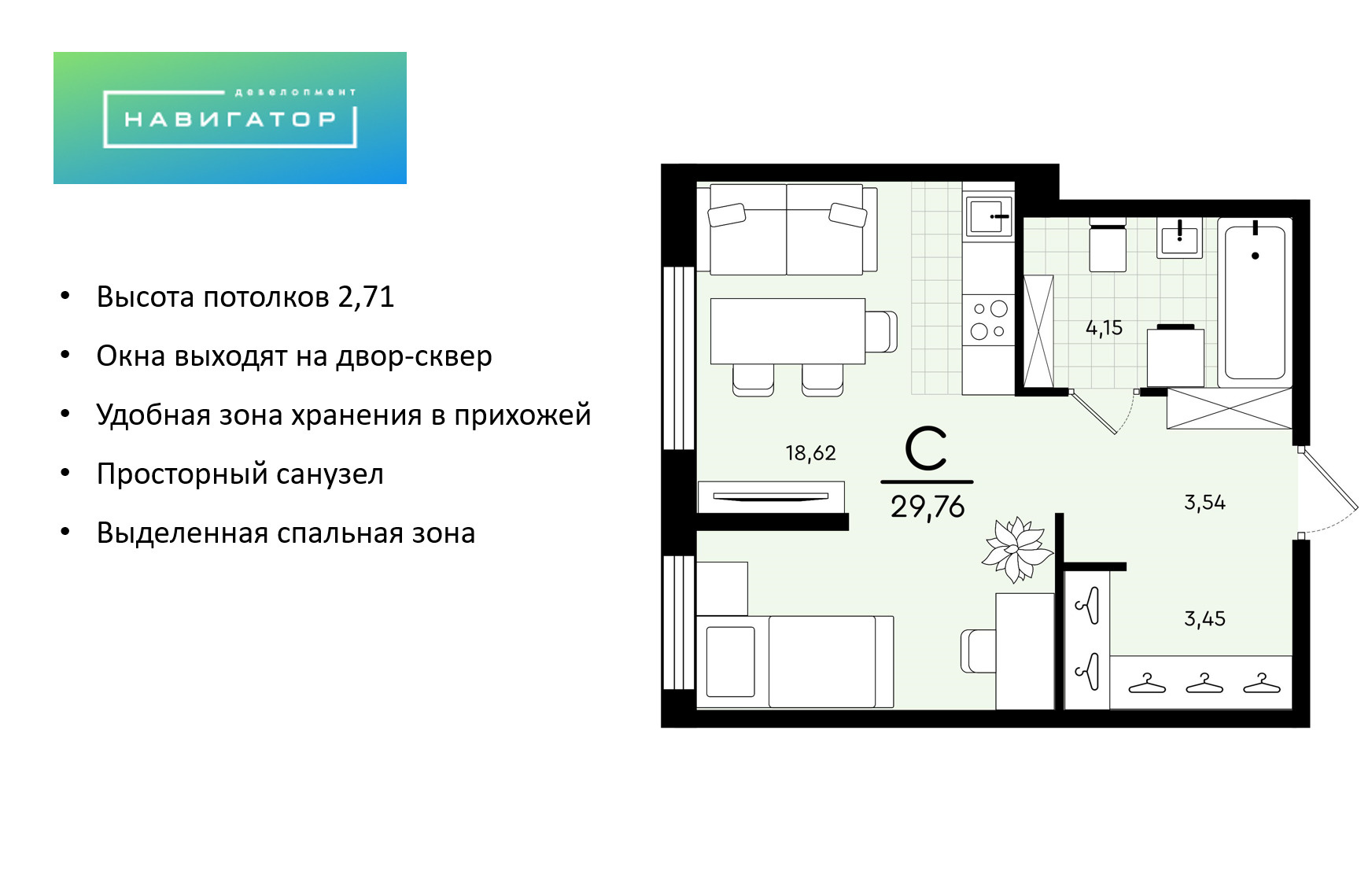 Особенность студии — в организации пространства таким образом, чтобы разделить кухню и спальню. Стоимость студии — 3,55 миллиона рублей
