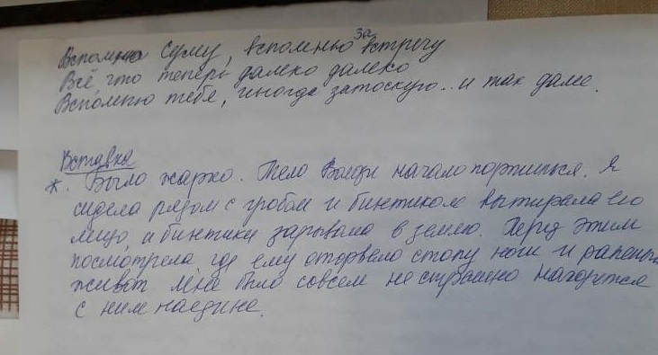 Воспоминание Анны Подгорбунской о смерти мужа Воспоминание Анны Подгорбунской о смерти мужа