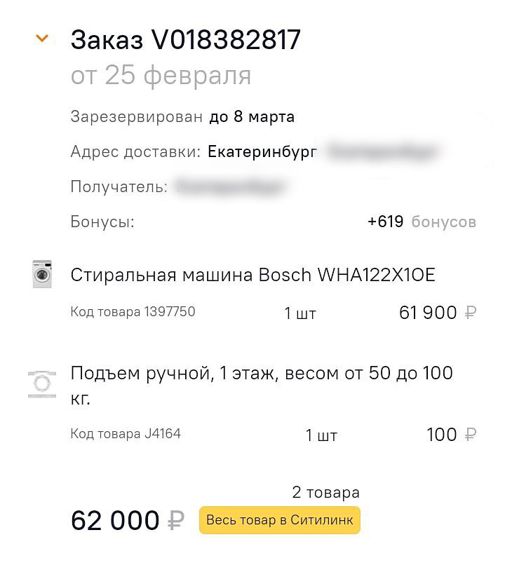 Она стоила 37 тысяч рублей, а стала — 62 тысячи