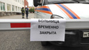 Полиция и спасатели оцепили нижегородскую больницу <nobr class="_">№ 5</nobr> после сообщения о минировании