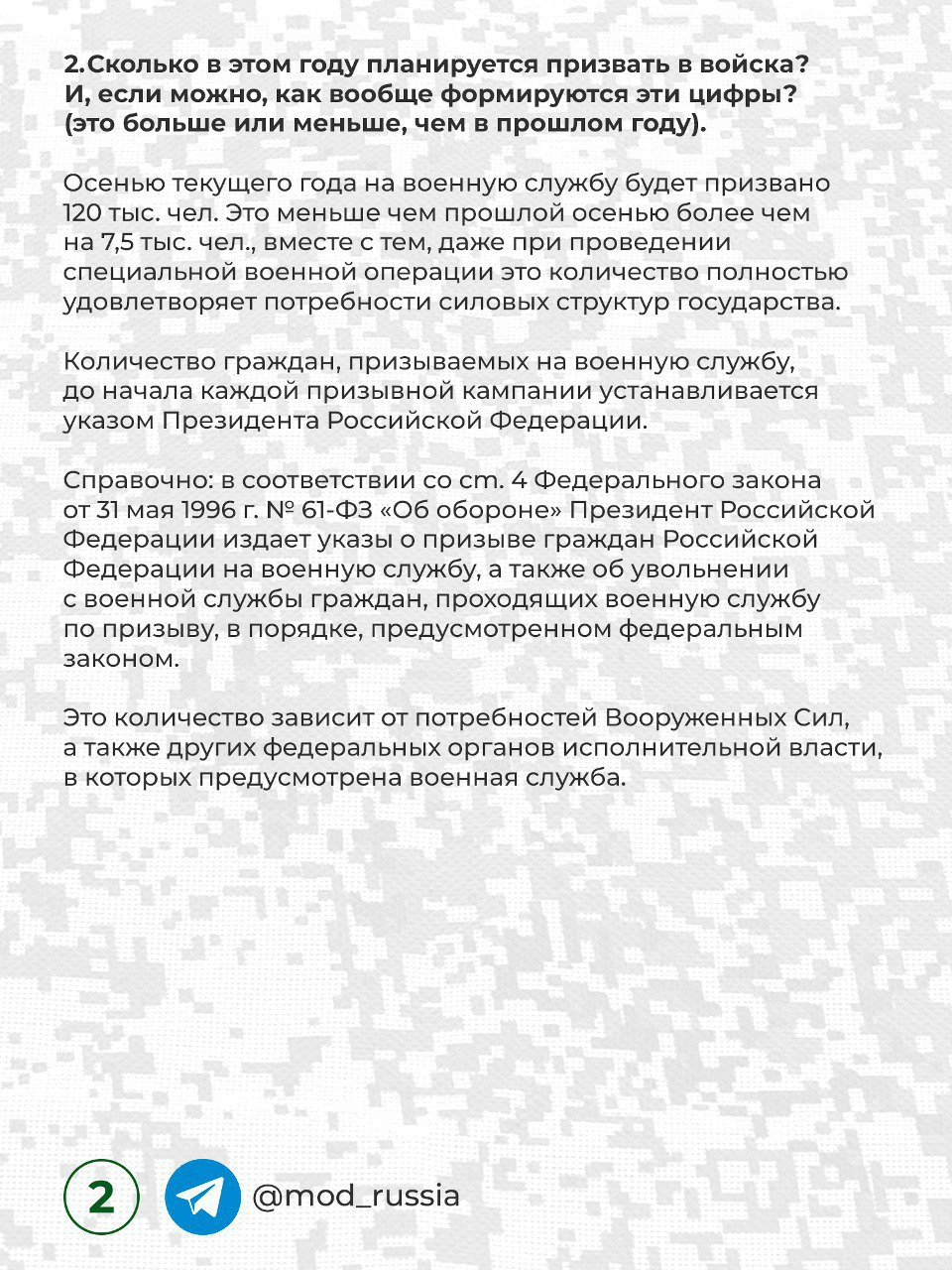 Где будет служить призывник и другие вопросы и ответы об осеннем призыве в  армию от Минобороны 30 сентября 2022 г. - 30 сентября 2022 - ФОНТАНКА.ру