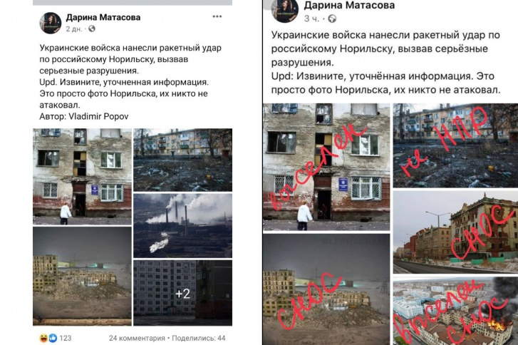 Слева — скриншот со страницы Facebook украинки, справа — норильчанин объясняет, что за здания на фото