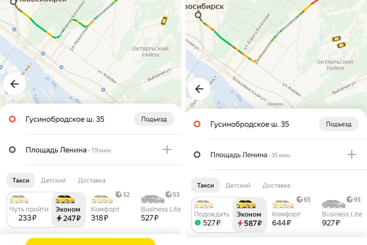 Стоимость поездки от Гусинобродского шоссе (в районе бывшей барахолки) до центра Новосибирска увеличилась на 340 рублей Стоимость поездки от Гусинобродского шоссе (в районе бывшей барахолки) до центра Новосибирска увеличилась на 340 рублей