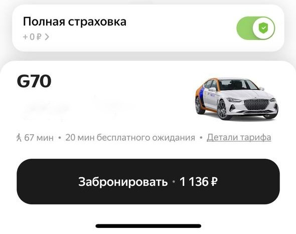 Аренда машины стоит от 5 до 16 рублей, а у «Яндекса» — фиксированная цена