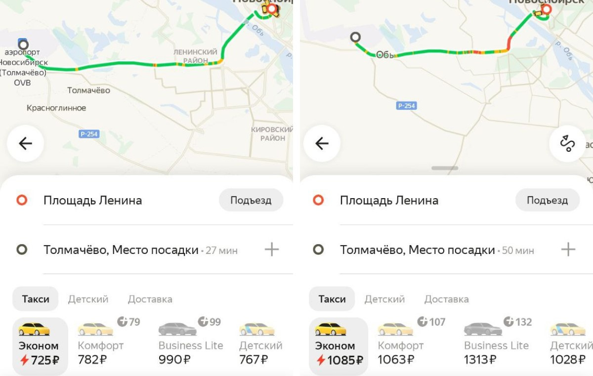 Вечером в центре Новосибирска был высокий спрос. Но утром стоимость поездки от площади Ленина до аэропорта выросла больше чем на 300 рублей Вечером в центре Новосибирска был высокий спрос. Но утром стоимость поездки от площади Ленина до аэропорта выросла больше чем на 300 рублей