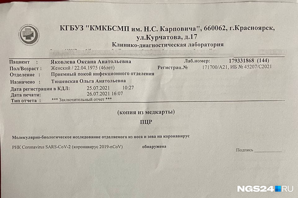 Справка о наличии ковида есть, но этого недостаточно Справка о наличии ковида есть, но этого недостаточно