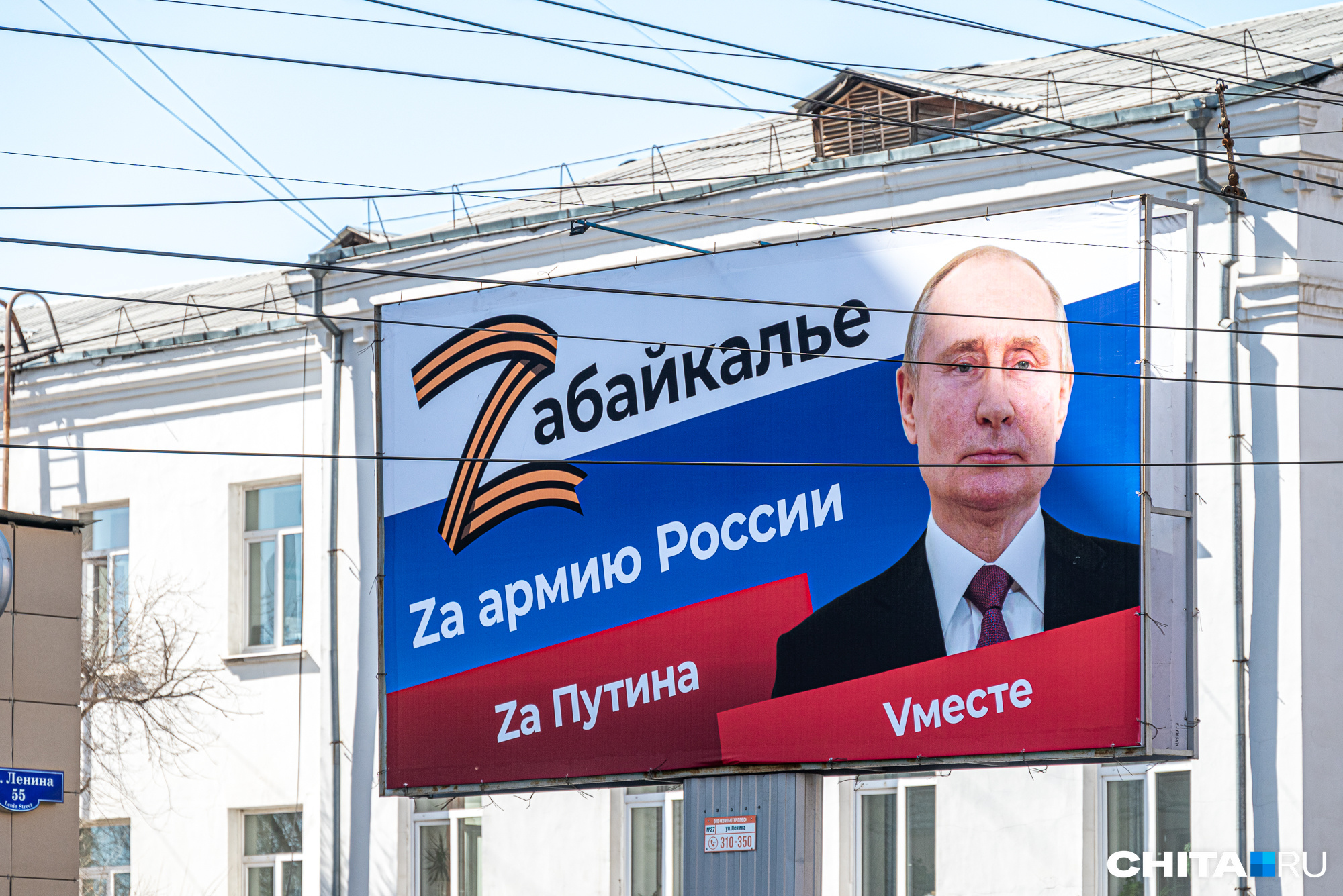Почти 90% избирателей проголосовали за Путина в Забайкалье