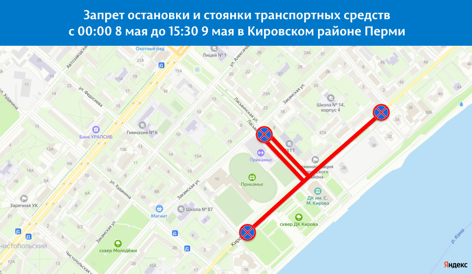 Оставленные возле ДК им. Кирова автомобили 8 и 9 мая будут эвакуировать