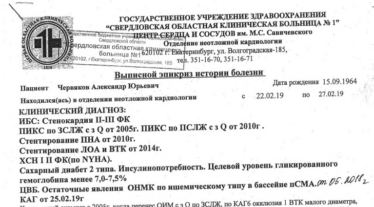 Еще до поступления в колонию мужчина страдал сердечными заболеваниями Еще до поступления в колонию мужчина страдал сердечными заболеваниями